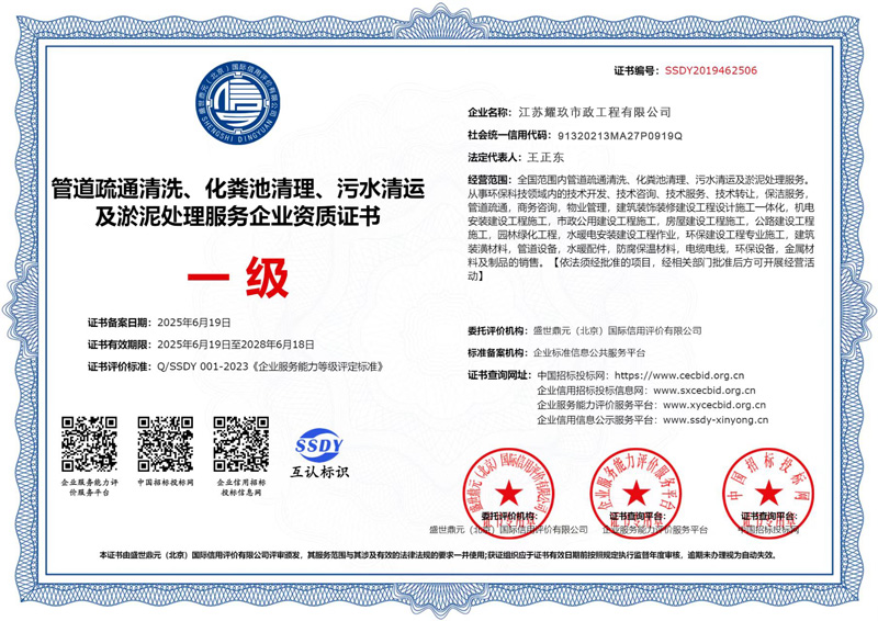 句容企业资质证书